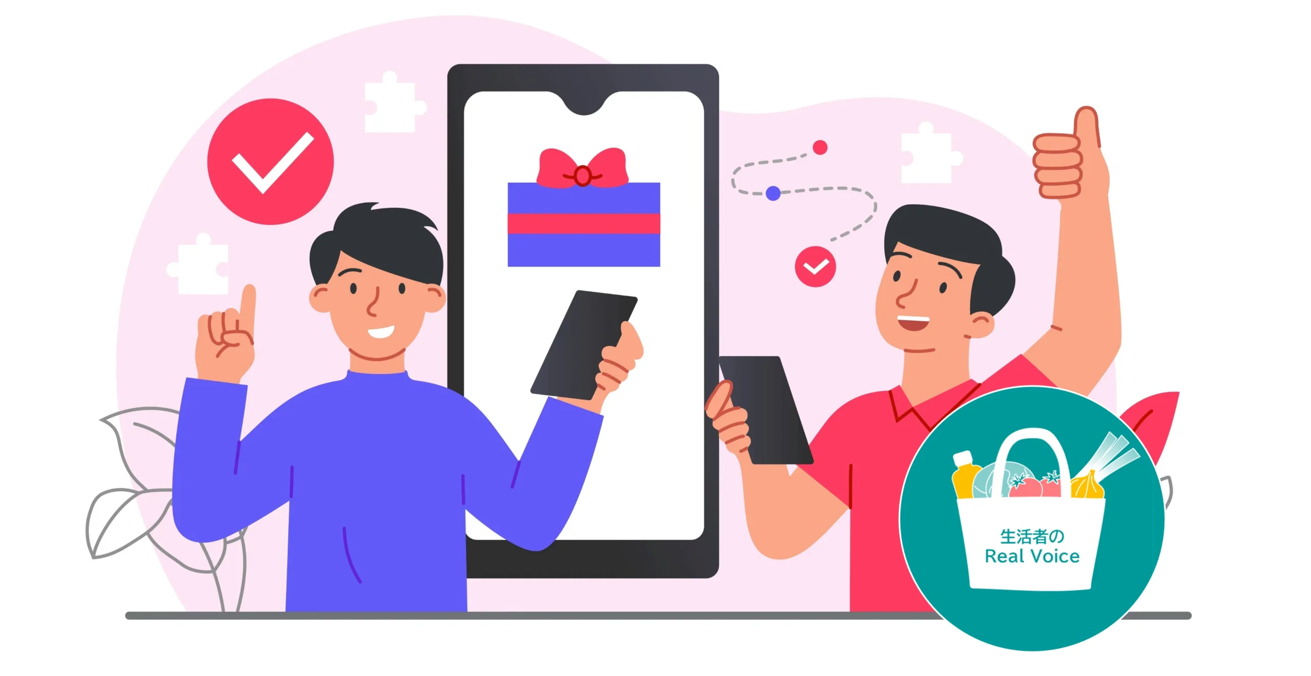 ＜お買い物ワクワクモヤモヤ研究会トピックより＞生活者の声から読み解く懸賞キャンペーン―応募したくなる瞬間とは？